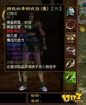 征途怀旧版战士用什么装备_1插图1