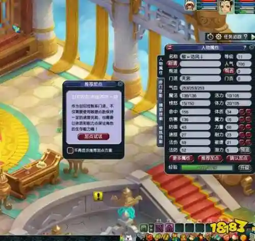 梦幻西游进天宫门派在哪里_1插图