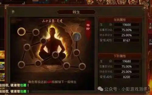 传世双法怎么元神用什么技能插图