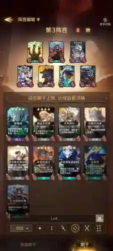 狼人宗师阵容搭配插图1
