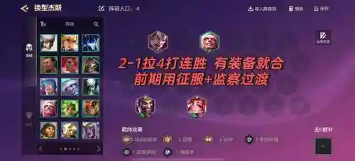 物理阵容辅助插图