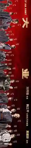 建军大业》阵容_1插图