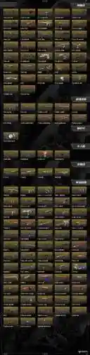 光兵e3武器选什么插图1