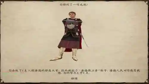 骑马与砍杀潘德攻略圣女插图