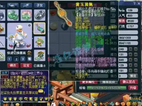 新区109阵容插图
