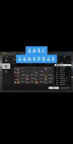 侧翼套阵容插图