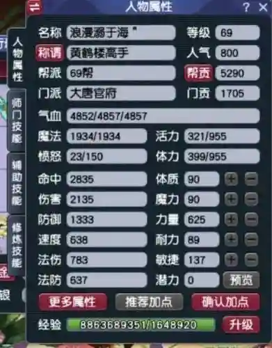 梦幻西游69号测试插图