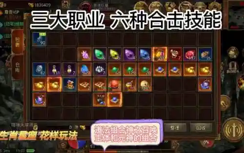 传世分身搭配阵容插图