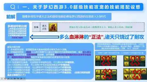梦幻化圣技能介绍插图
