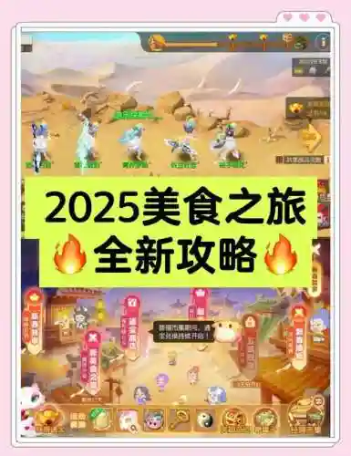 梦幻西游美食饕餮得关键字插图1