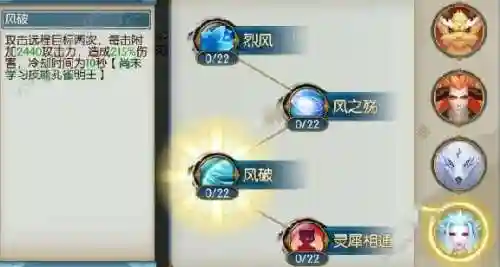 诛仙手游灵契三个召唤技能加点插图