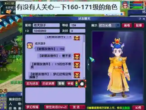 梦幻西游疲劳模式出菜插图1