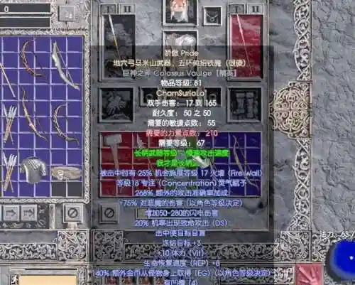 暗黑1.13汉化装备库插图1