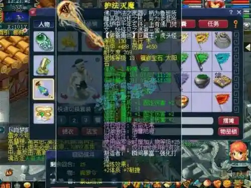 梦幻西游地府点什么技能加固伤插图
