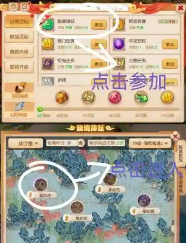 梦幻西游手游秘境降妖未改版插图