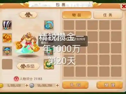 梦幻西游买大金鱼实惠插图1