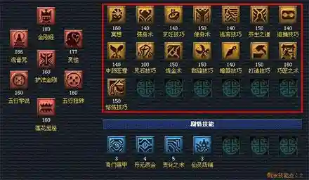 生活游戏技能插图1