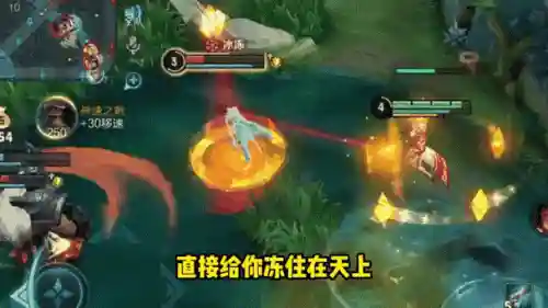 后羿3技能眩晕插图1