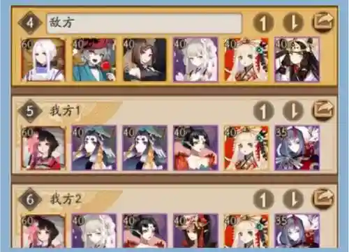 阴阳师手游突破阵容搭配