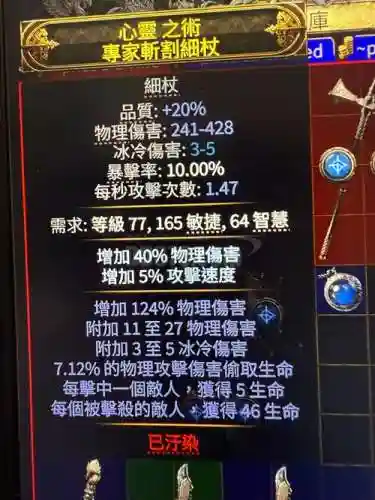 流放之路长杖能用的瞬移技能插图1