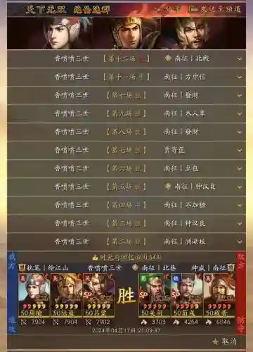 周瑜放火阵容_1插图