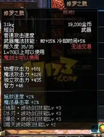 dnf70史诗武器外观插图