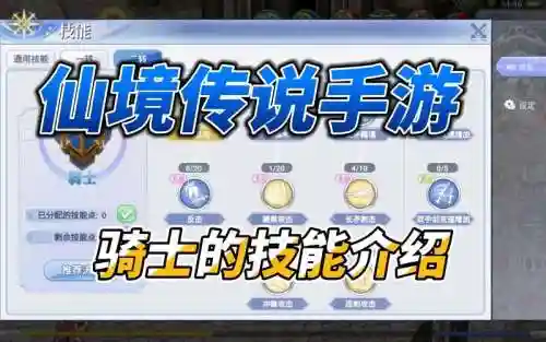 仙境手游技能倍率插图