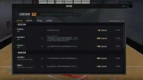 nba2konline技能精华怎么获得插图1