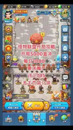 怪物联盟金牛专属技能插图1
