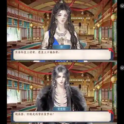 烟火欲燃橙光攻略待寝插图1