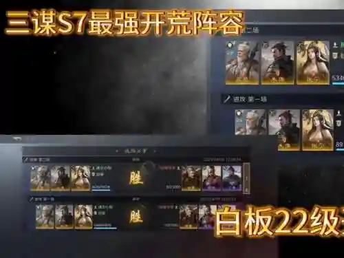 开荒最强阵容插图1