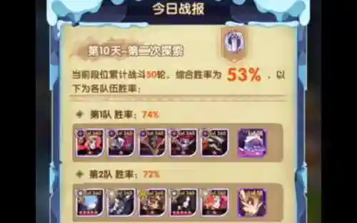雪山什么阵容_1插图1