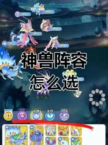 神兽联盟阵容搭配插图1
