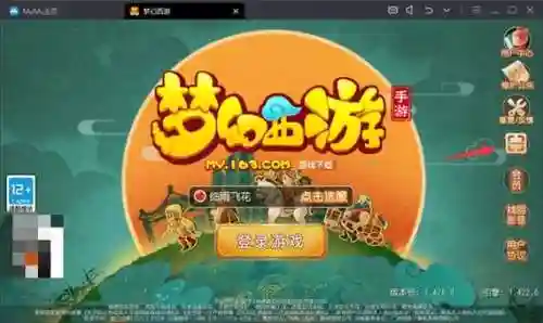 梦幻西游手游电脑版下载扫码插图