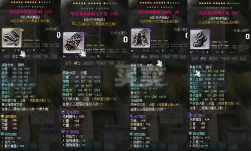 冒险岛2装备复原卷轴插图