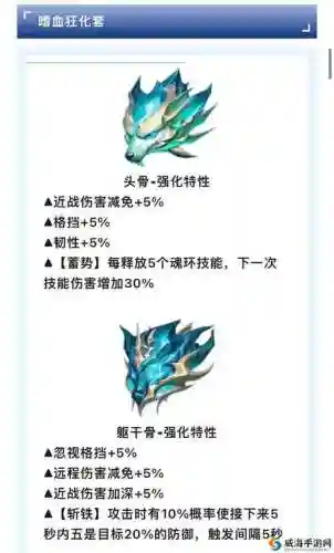 斗罗手游魂骨攻略插图