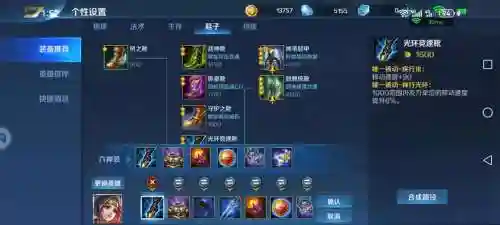 英魂圣枪使装备插图