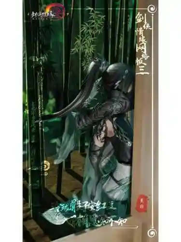 莫问平沙冰心技能_1插图1