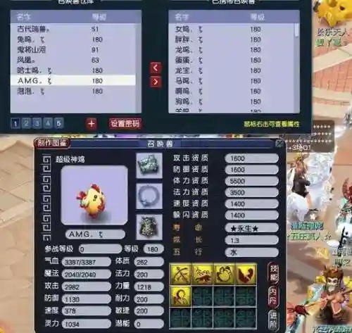 梦幻西游神兽那个保值插图1