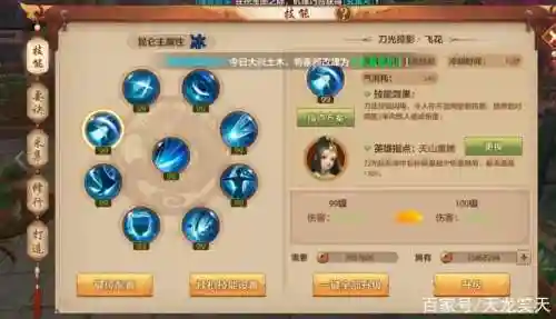 昆仑的技能