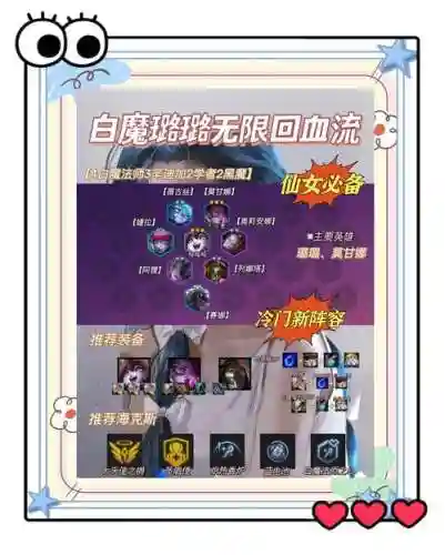 王者荣耀英雄回血阵容搭配插图