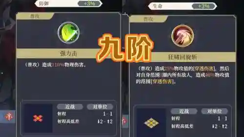 绯红3s技能插图1