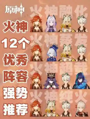 神恩和谁搭配阵容_1插图1