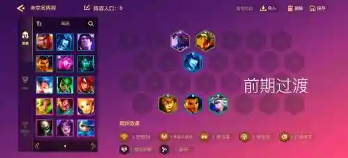 死亡之冠搭配阵容插图1