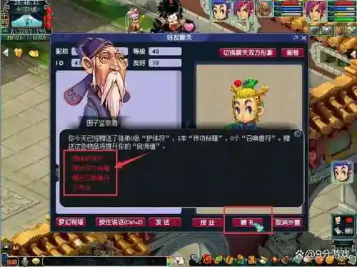 梦幻西游点修在哪插图1