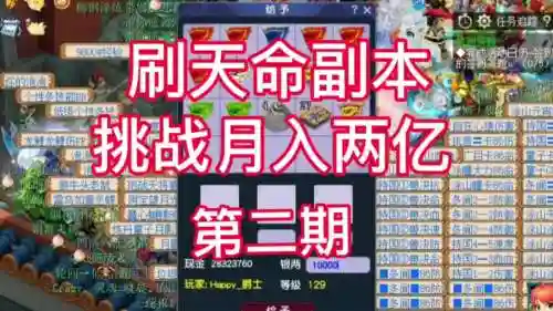 侠士水陆攻略插图1