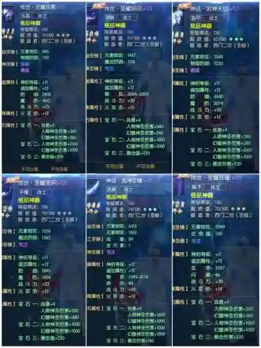 仙域2装备出处插图