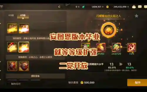 碾压安图恩装备插图