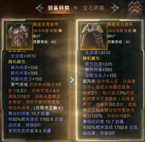 拉结尔没用的装备怎么处理_1插图