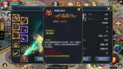 魔域口袋版武器开二洞